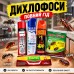 Чому Дихлофос «не спрацював»: 5 головних помилок при обробці квартири від комах