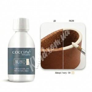 Краска для краев и торцов кожи Coccine NUBIO Айвори 04, 200 мл