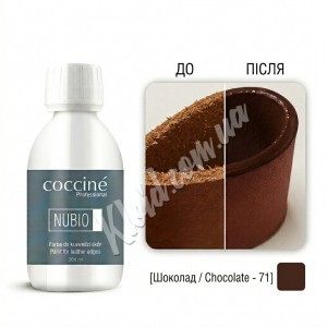 Краска для краев и торцов кожи Coccine NUBIO Шоколад 71, 200 мл Краска для краев и торцов кожи Coccine NUBIO Шоколад 71, 200 мл