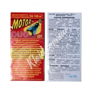 Порошок від комах Motox DUO, 9 гр