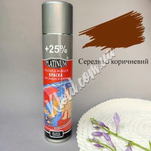 Фарба-аерозоль для замші та нубуку Platinum Середньо коричневий, 300 мл